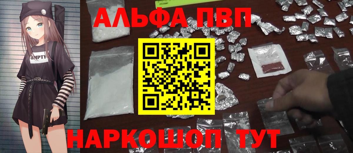 Альфа ПВП крисы CK  Alfa_PVP  Вход с VPN  Слободской  Альфа ПВП мука  Alfa_PVP Соль 