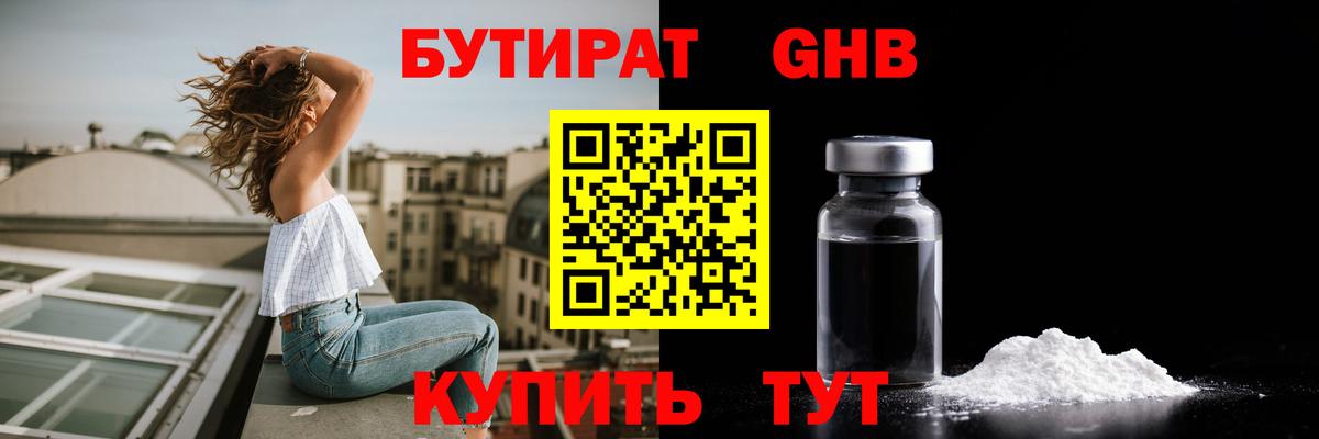 Слободской  Бутират буратино  Вход с VPN 