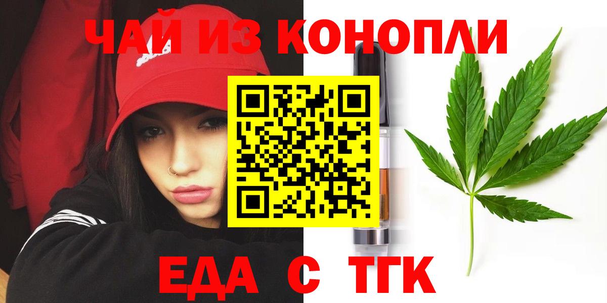 Слободской  Еда ТГК марихуана  Вход с VPN 