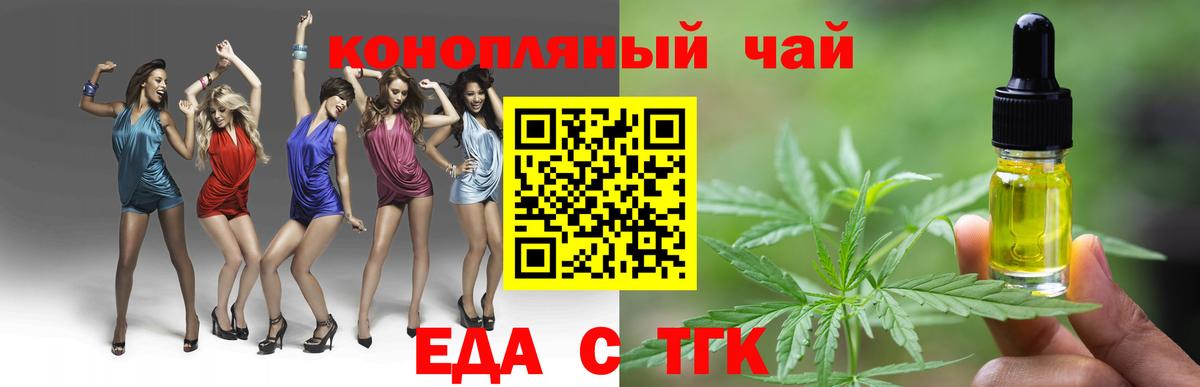 Cannafood марихуана Слободской