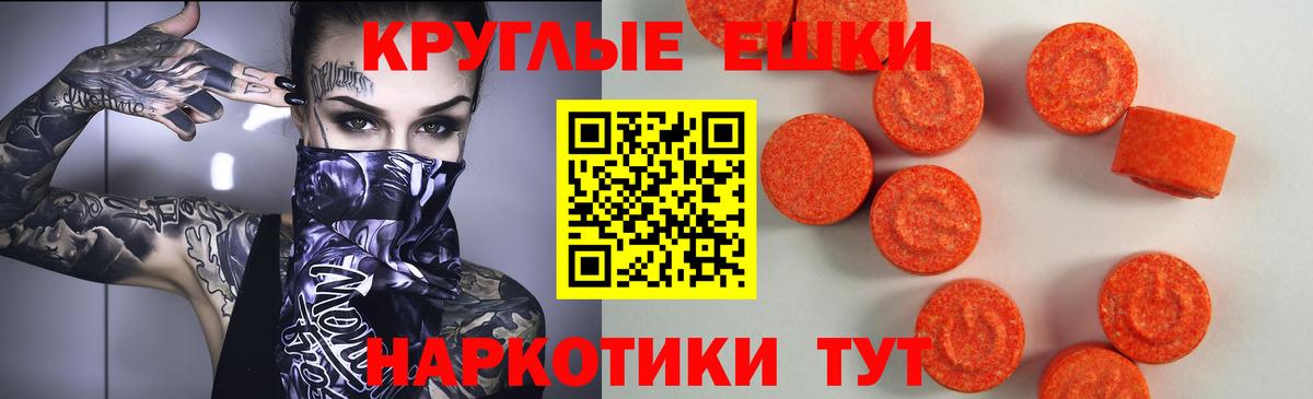 ЭКСТАЗИ Punisher  Экстази ешки  Слободской  Вход с VPN 