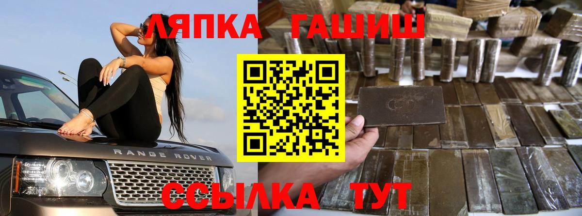 Гашиш Premium Слободской