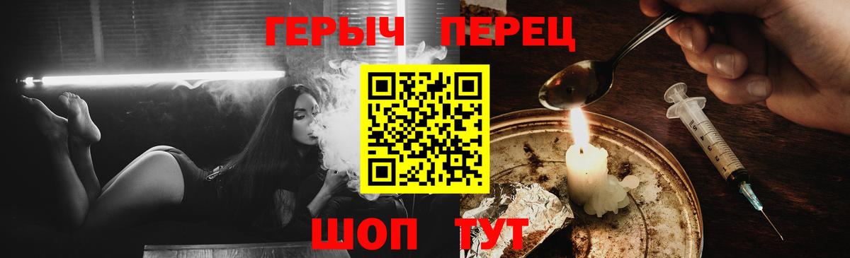 Героин герыч Слободской