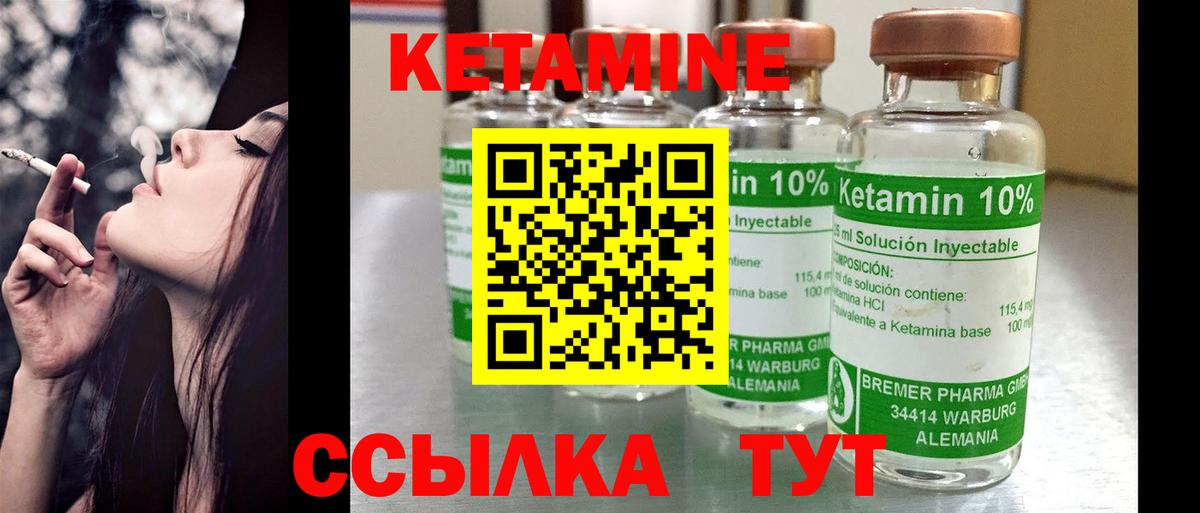 Кетамин VHQ Слободской