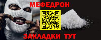меф VHQ Будённовск