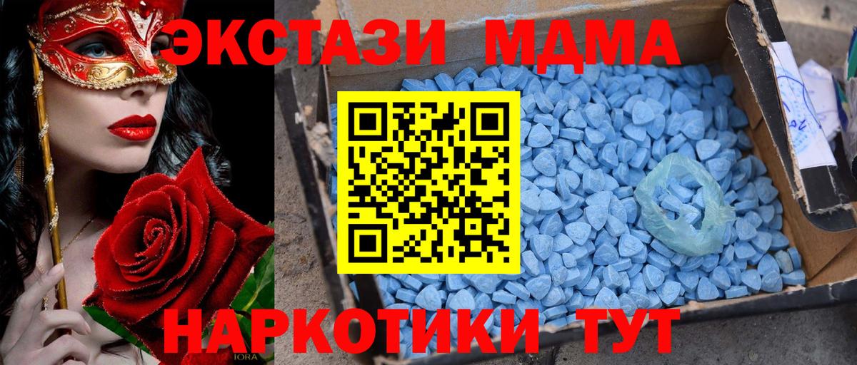 MDMA VHQ  Вход с VPN  Слободской  MDMA  МДМА молли 
