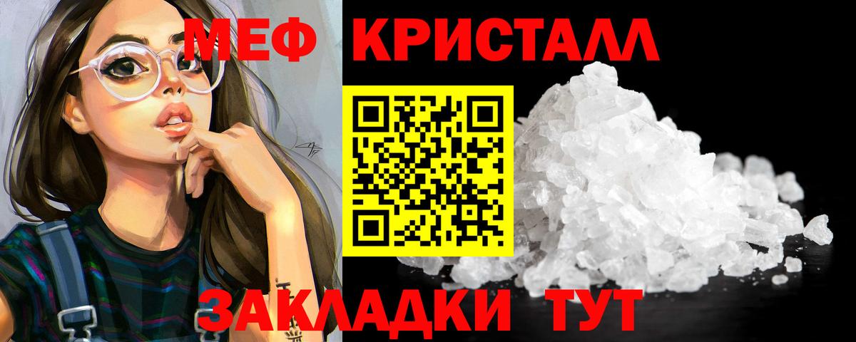 Меф  Слободской