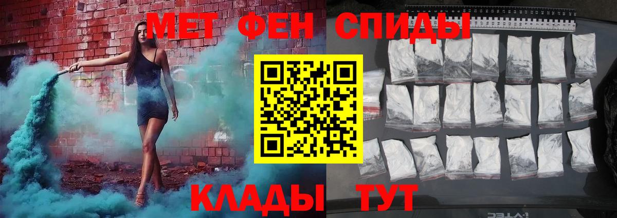 МЕТАМФЕТАМИН винт Слободской