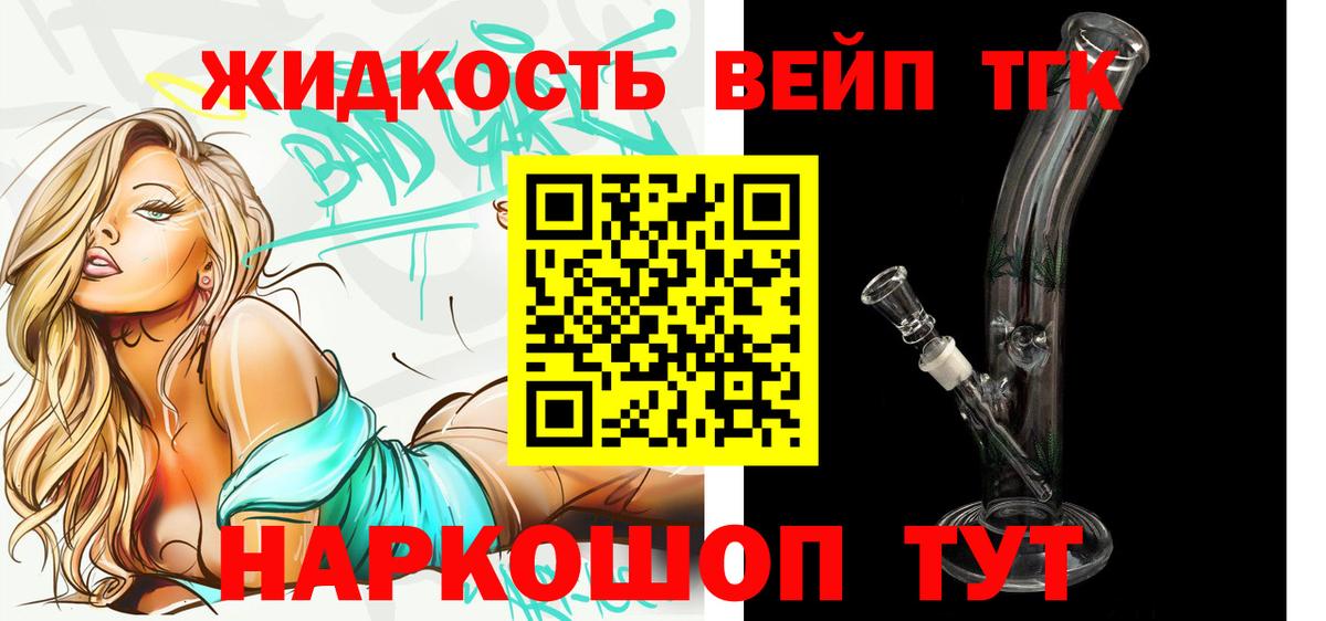Дистиллят ТГК концентрат Слободской