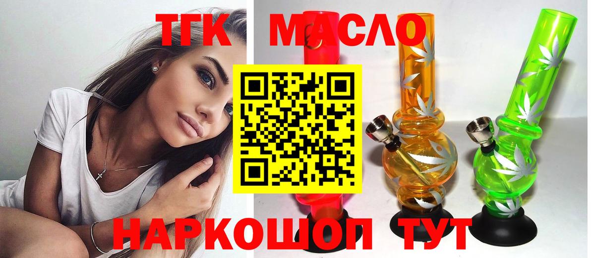 Слободской  Дистиллят ТГК вейп  Вход с VPN 